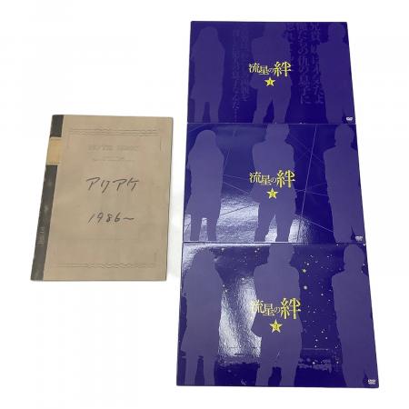 TCエンタテインメント TBSドラマ 流星の絆 DVD-BOX｜トレファクONLINE