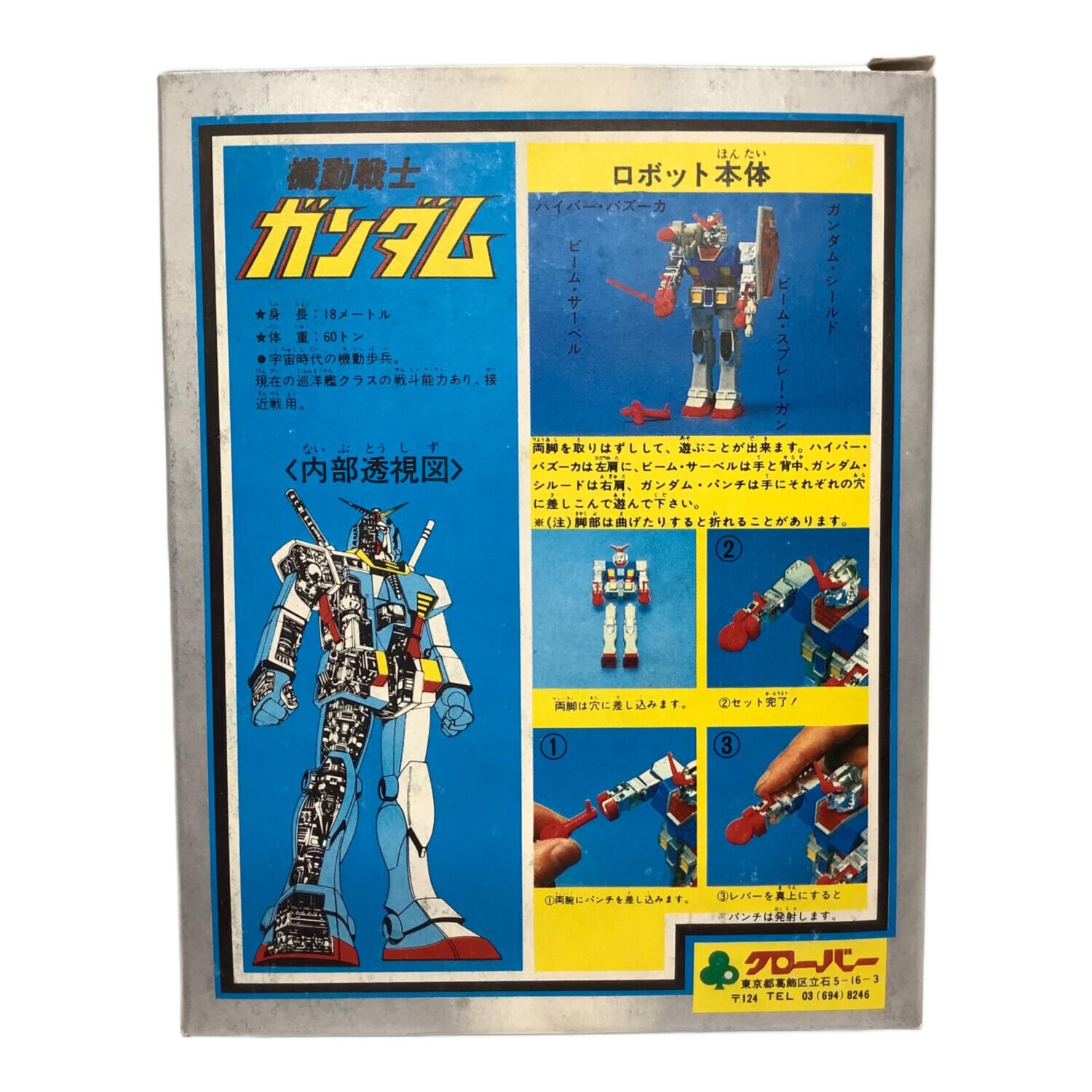 男の子おもちゃ クローバー 機動戦士ガンダム ダイカスト