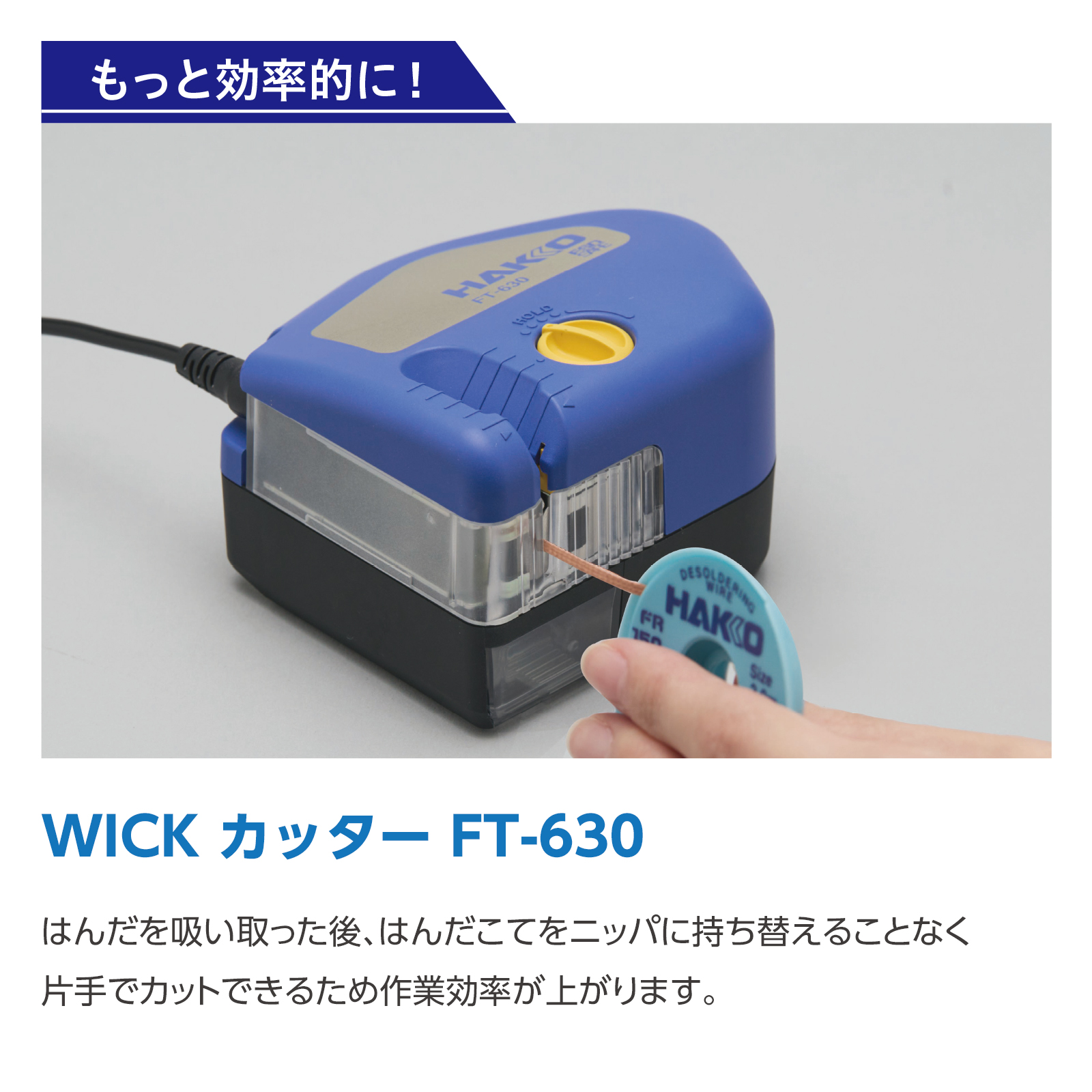 HAKKO e-shop / FR551-5015-J