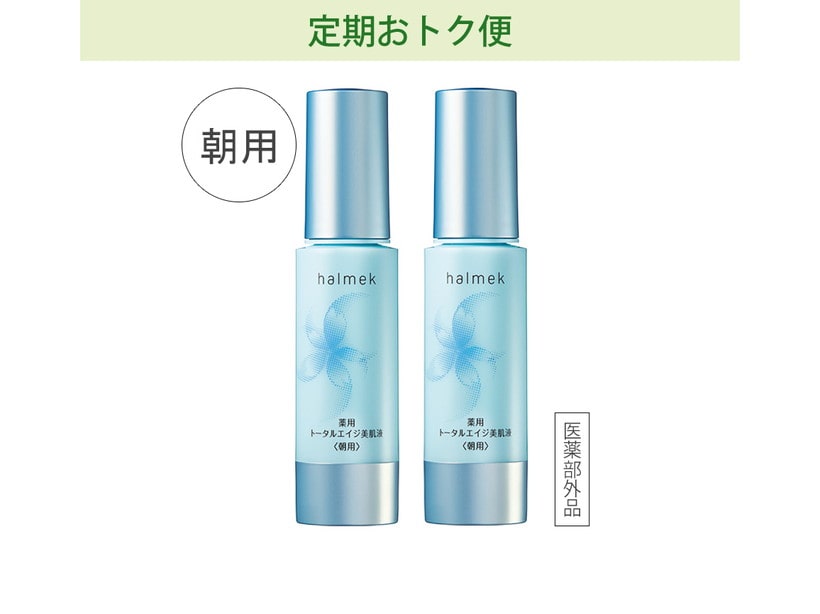 オールインワン: ｜ カタログ通販のハルメク