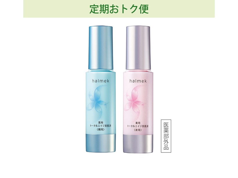 化粧水・クリーム・オイル ｜ [公式]ハルメク通販サイト