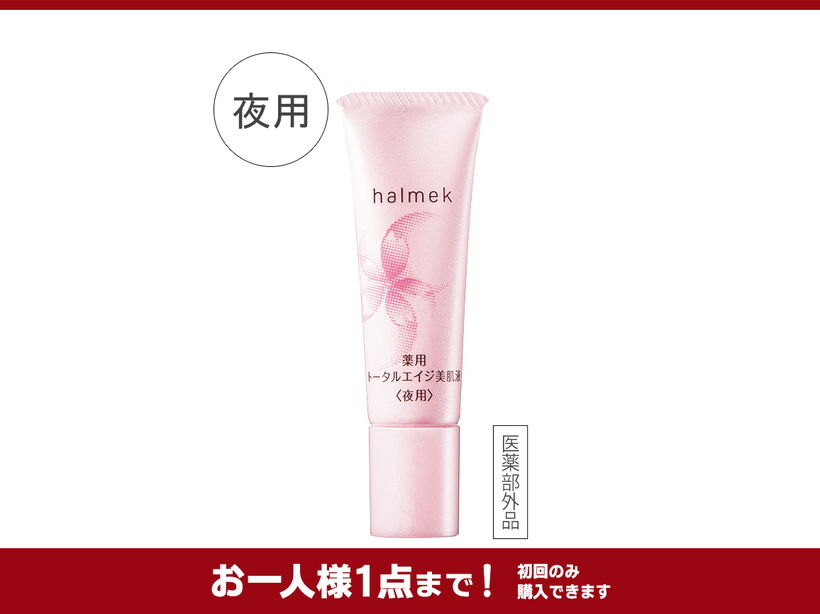 初めてでも安心 お試し＆返金保証: ｜ カタログ通販のハルメク