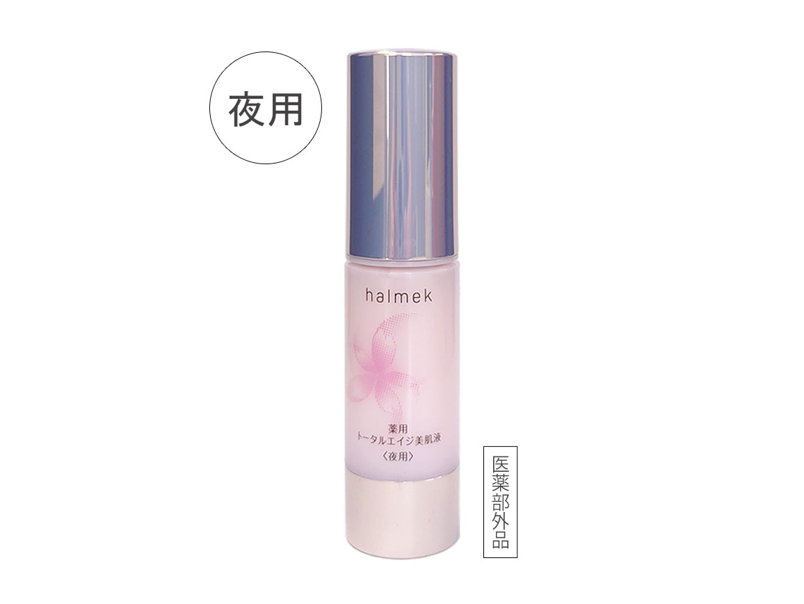 ハルメク 薬用トータルエイジ美肌液＜夜用＞ ハーフサイズ