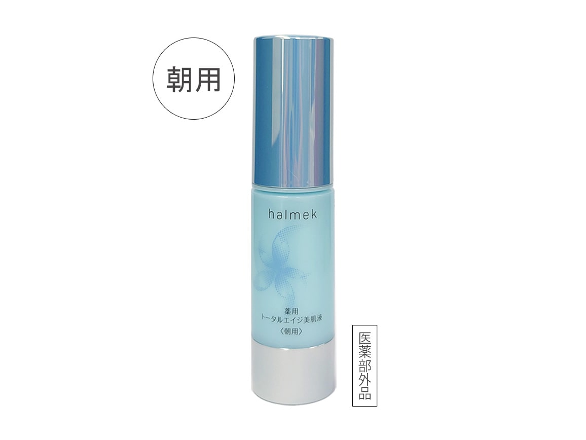 ハルメク 薬用トータルエイジ美肌液＜朝用＞ ハーフサイズ