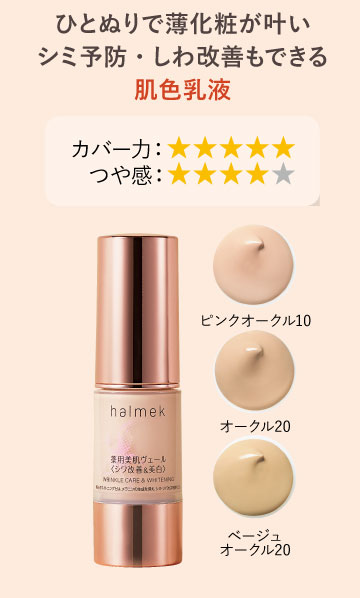 ハルメクのコスメ: ｜ カタログ通販のハルメク