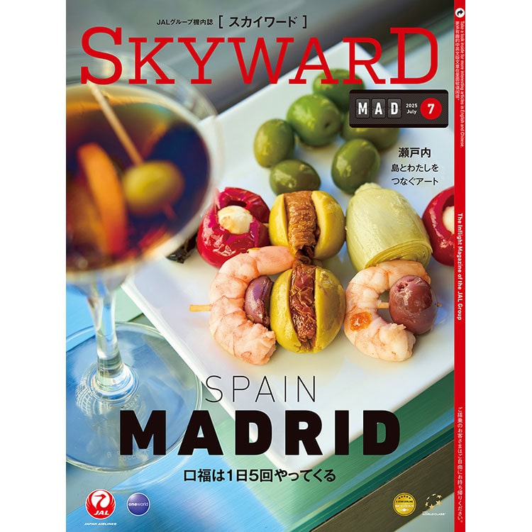 SKYWARD 2025年7月号: JALショッピング｜JAL Mall｜ショッピングで