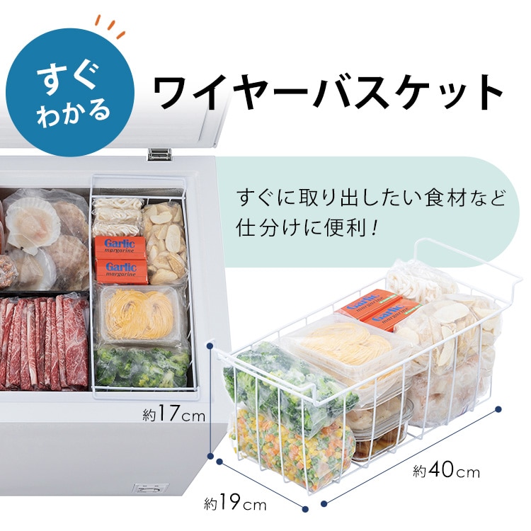 冷凍庫 上開き アイリスオーヤマ 142L 199L セカンド冷凍庫 家庭用