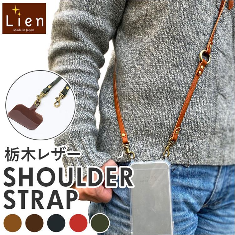 ショルダーストラップ 革 通販 ショルダー 紐 スマホショルダー