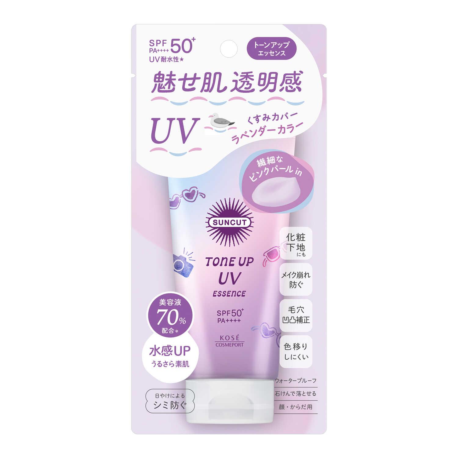 サンカットR トーンアップUV エッセンス ラベンダー 80g: サンドラッグ