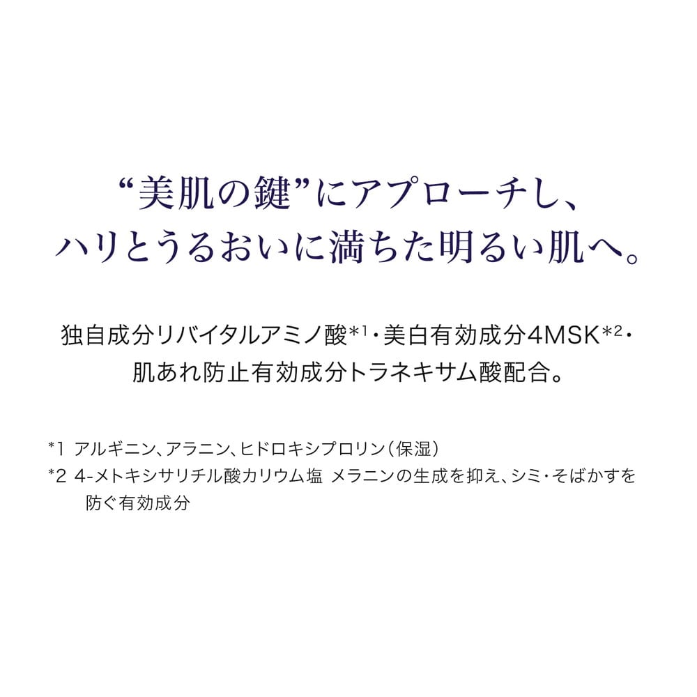 資生堂 リバイタル ローションIII つめかえ用 150ml: サンドラッグ