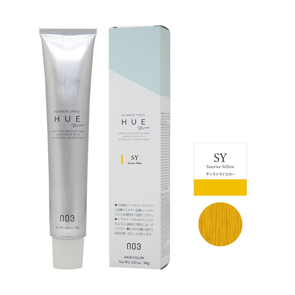 WELLBEING EC ONLINE 【 ヒュウ ミライ SY(80g_i サンライズイエロー