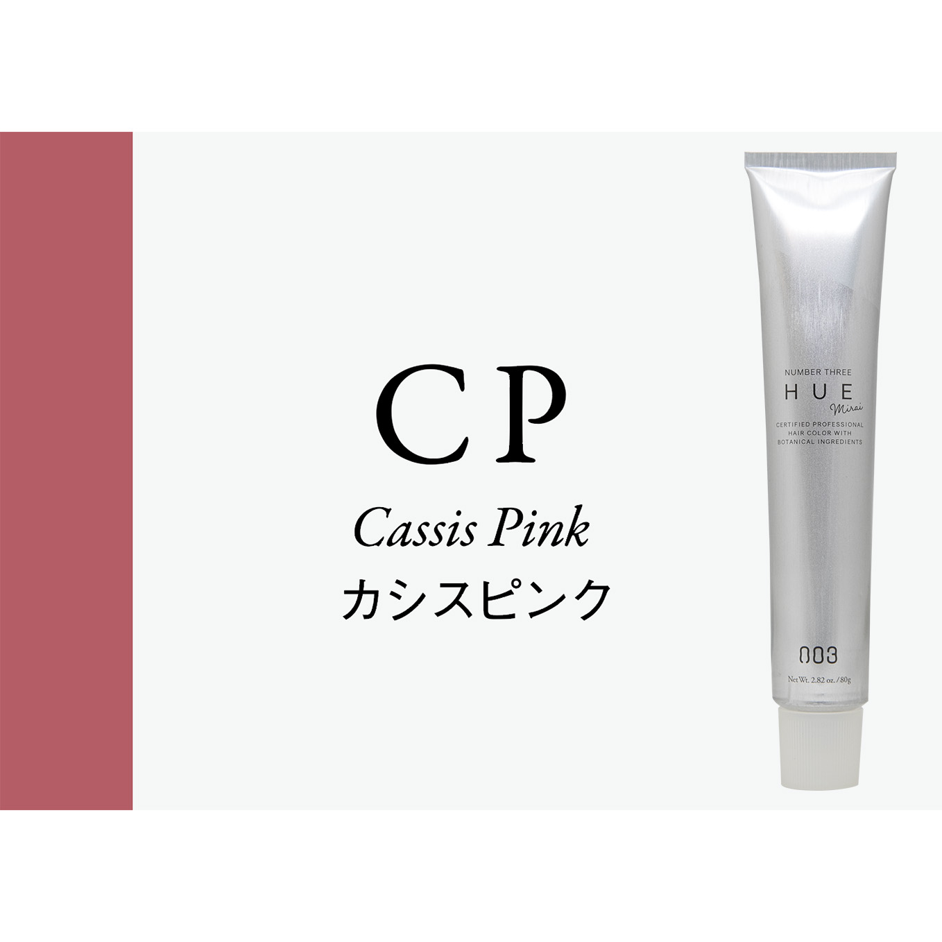 WELLBEING EC ONLINE 【 ヒュウ ミライ 3／NaB(80g_N ナチュラル