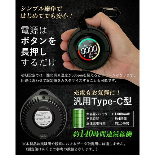 PTtech 一酸化炭素チェッカー PT003 — PLOW(プラウ)公式ストア
