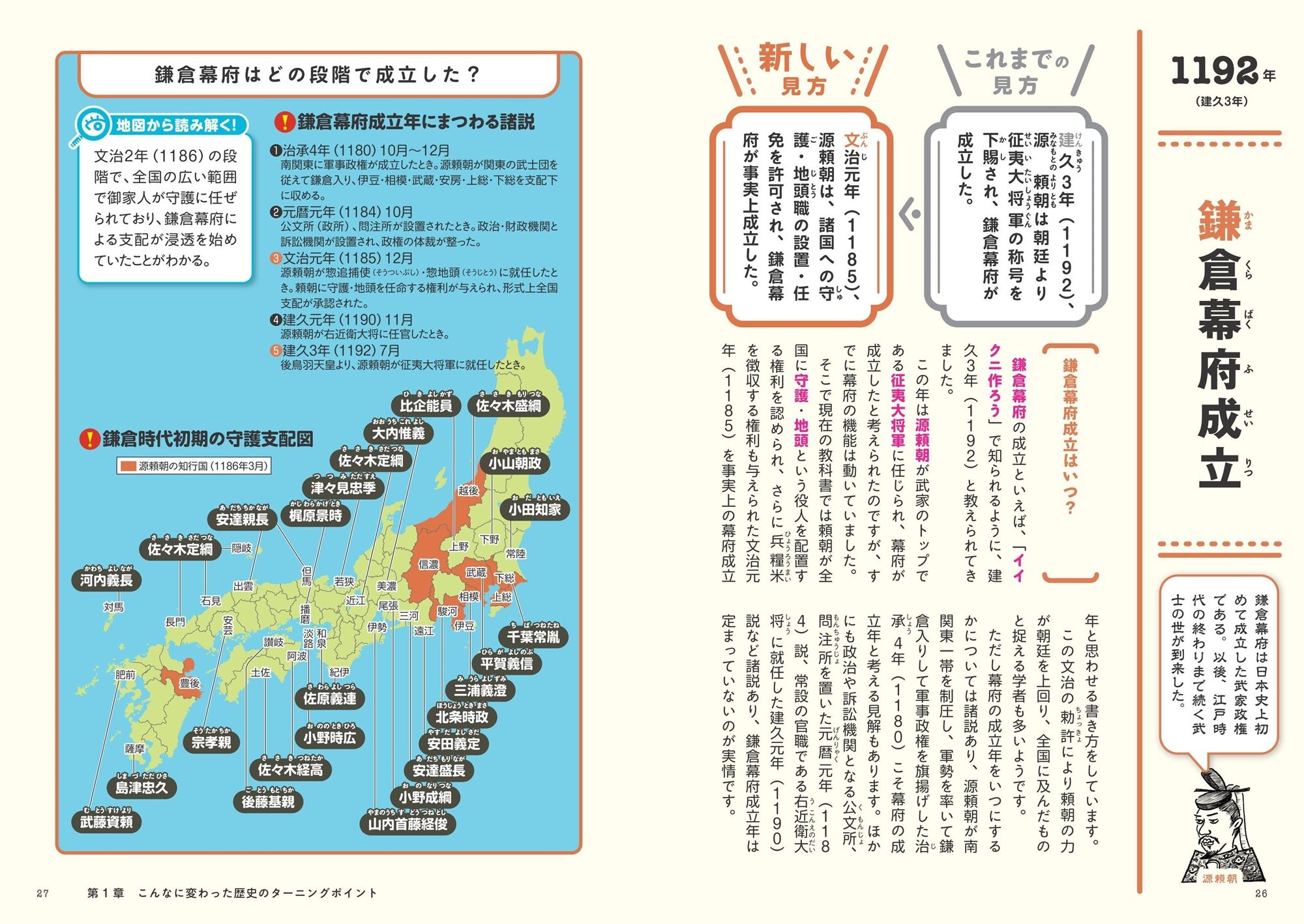 書籍 日本歴史地図 全国教育図書株式会社 書籍 日本歴史地図 全国教育