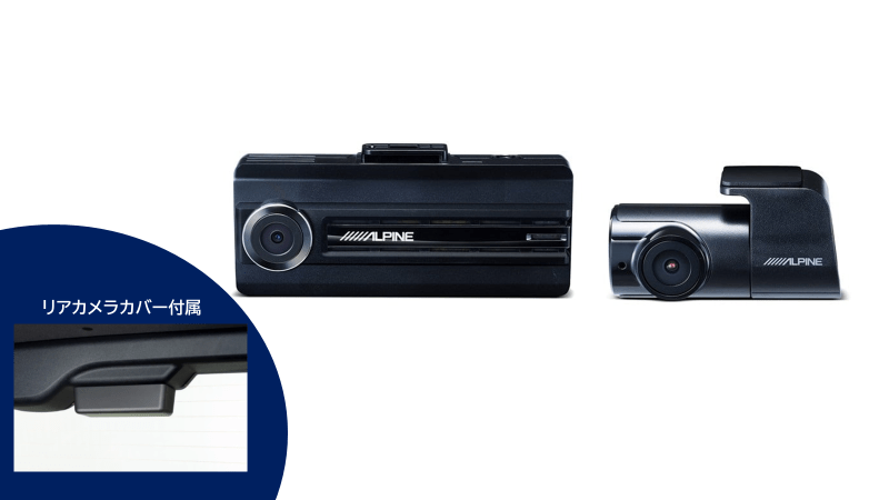 ドライブレコーダー(並び順：価格(高い順))アルパイン公式直販サイト