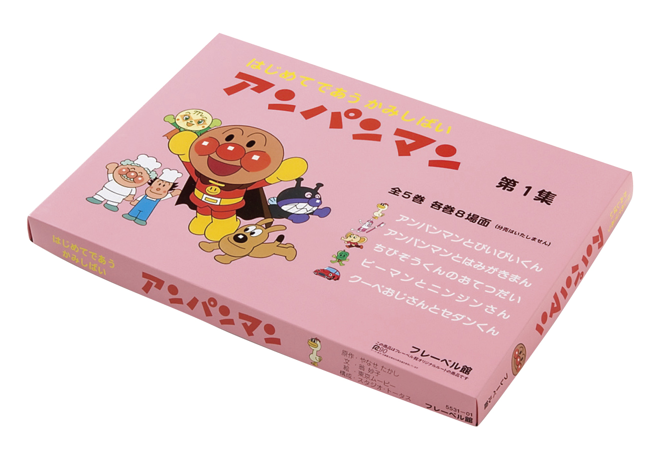 フレーベル館オンラインショップ｜はじめてであうかみしばい