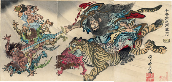 Kawanabe Kyosai 河鍋暁斎:Shoki Riding a Tiger and Chasing Demons