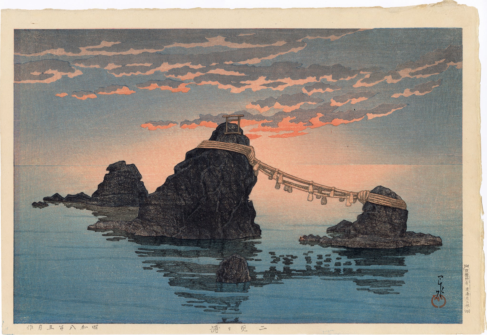 Hasui 巴水: Futamigaura Beach 二見ケ浦 (Sold) – Egenolf Gallery