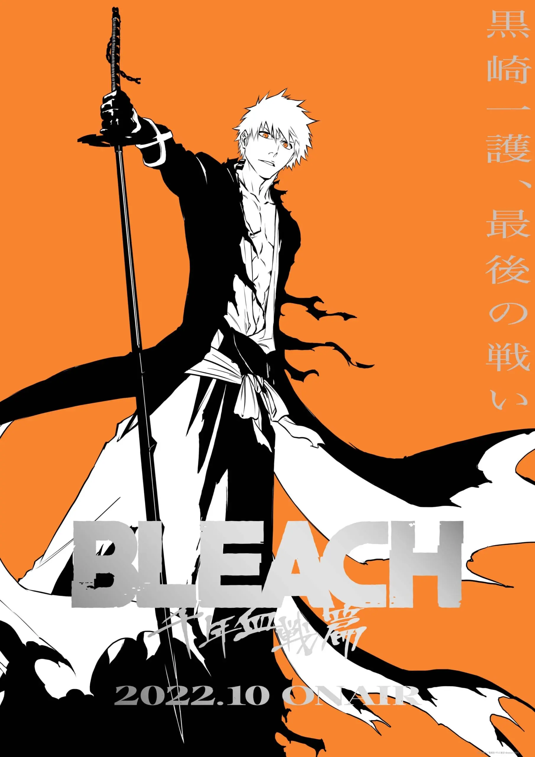TVアニメ『BLEACH 千年血戦篇』キービジュアル第2弾公開！追加キャスト