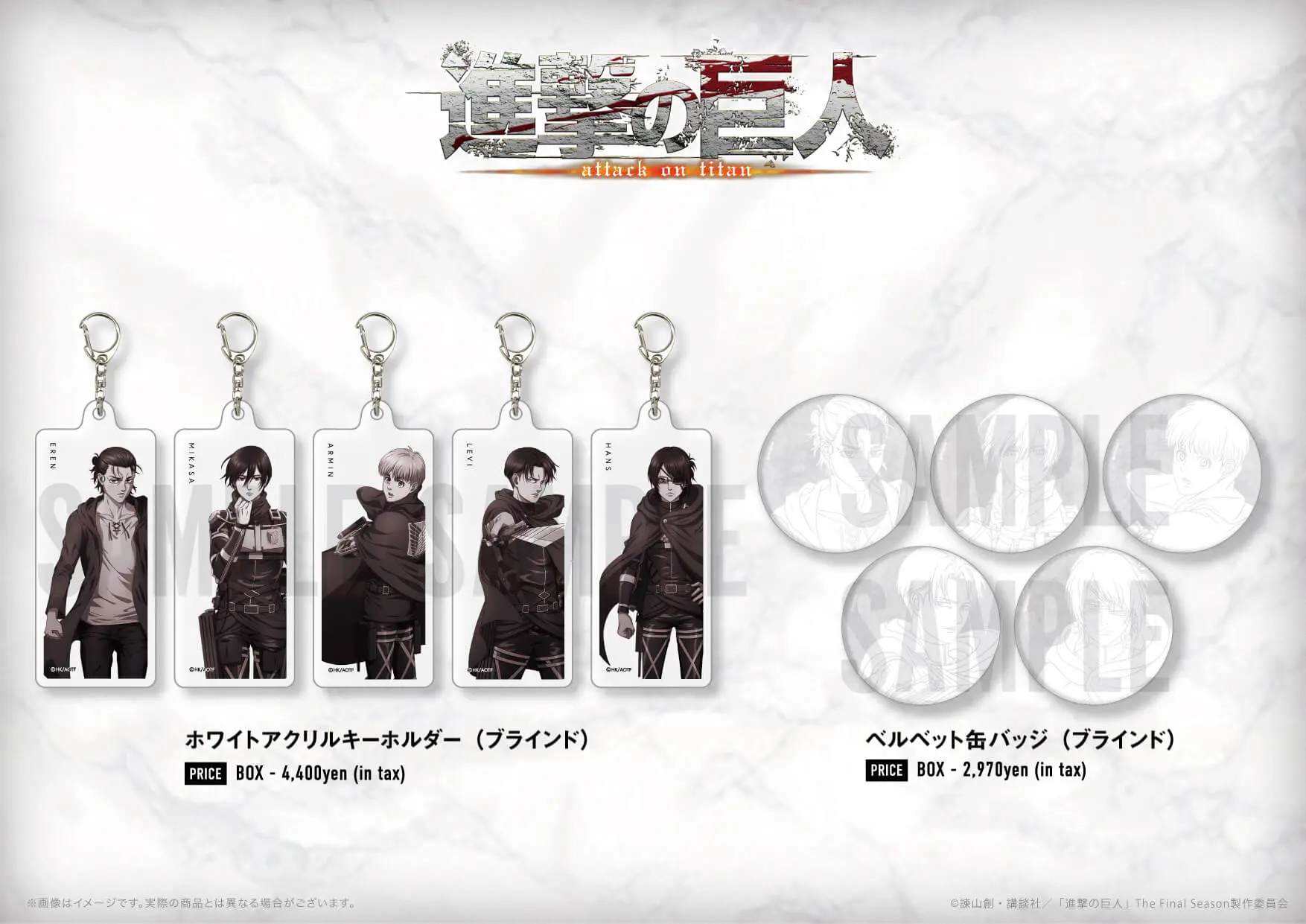 MAPPA×TSUTAYA 進撃の巨人The Final Season 原画集発売記念 POP UP