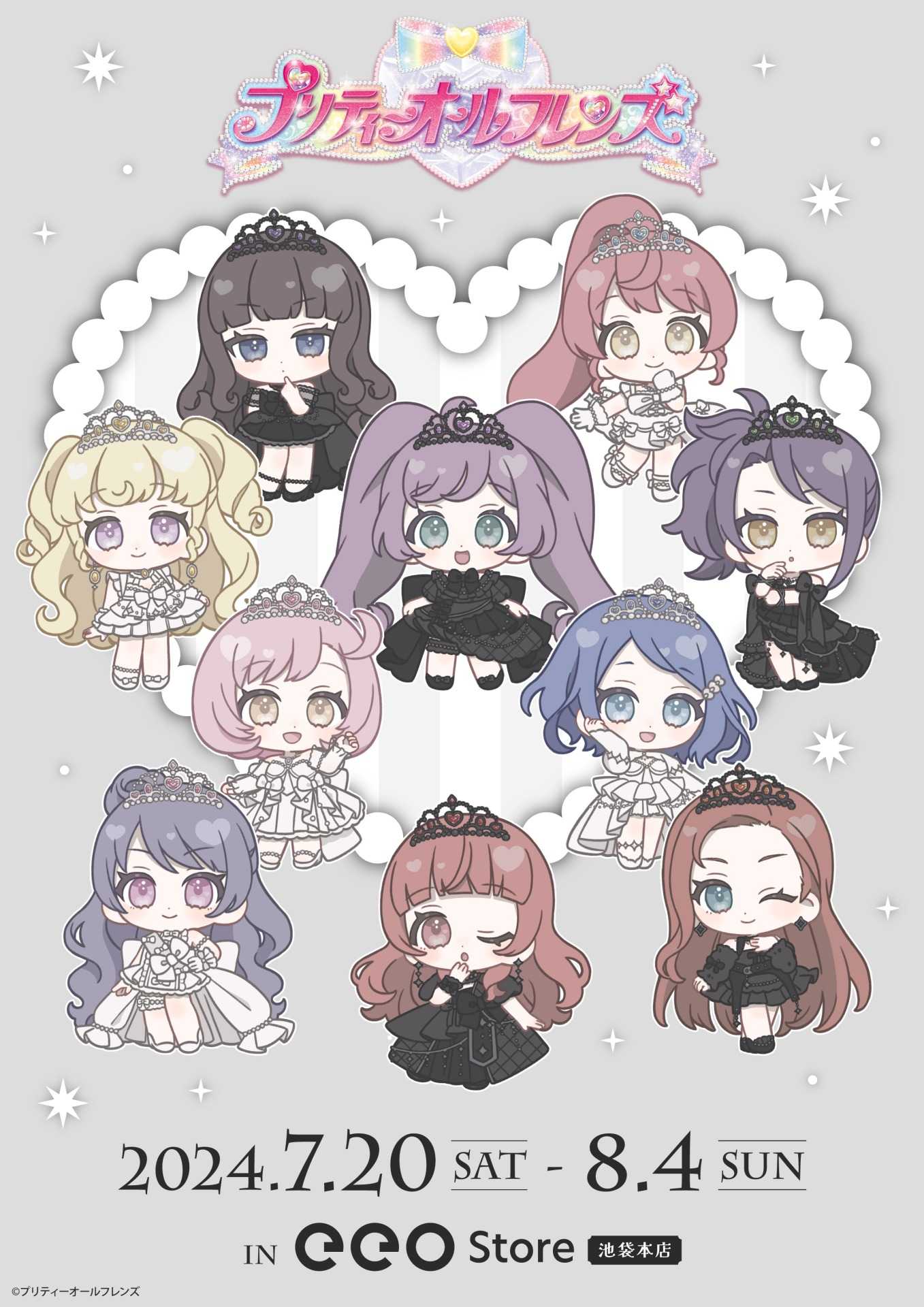 プリティーオールフレンズ』より白色ドレスと黒色ドレスをテーマにした