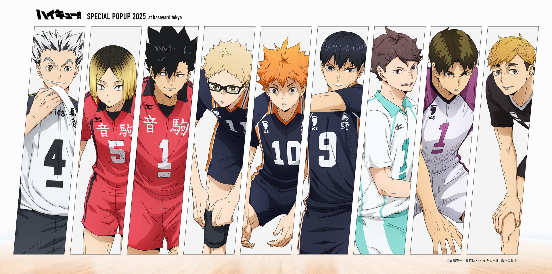 待望の続編『劇場版ハイキュー!! VS 小さな巨人』が制作決定！「梟谷VS