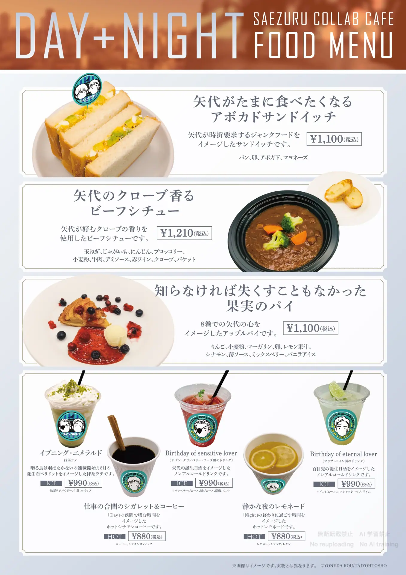 囀る鳥は羽ばたかない』のコラボカフェが2025年6月17日まで池袋で