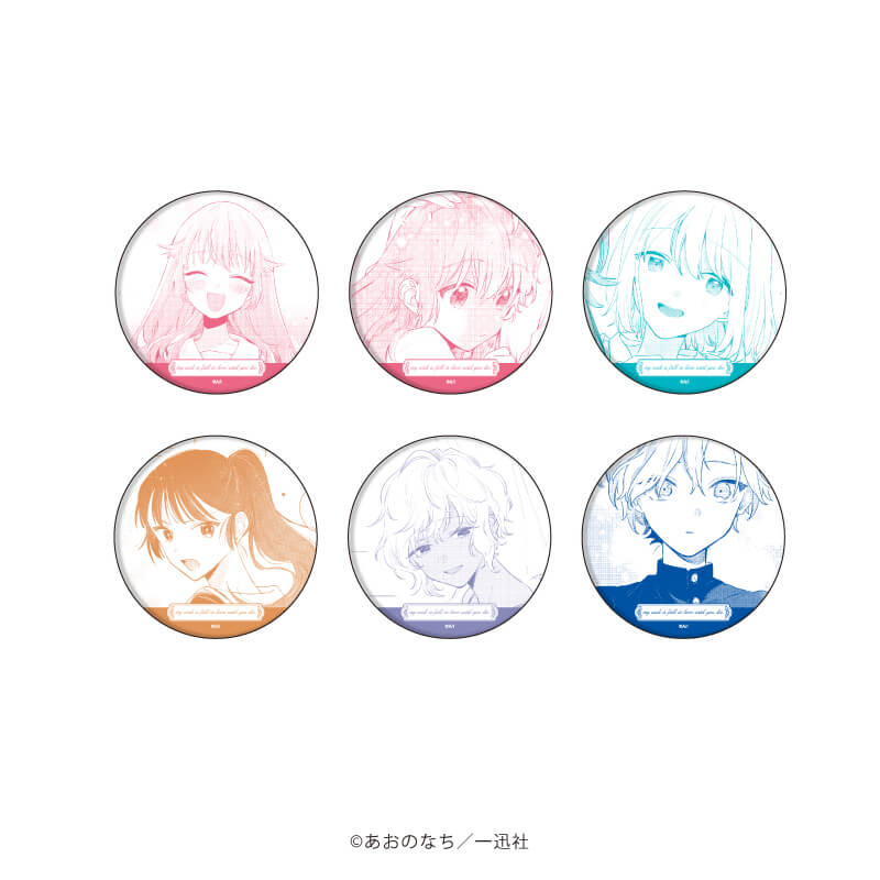 きみが死ぬまで恋をしたいのグッズ一覧｜アニメ・キャラクターコラボ