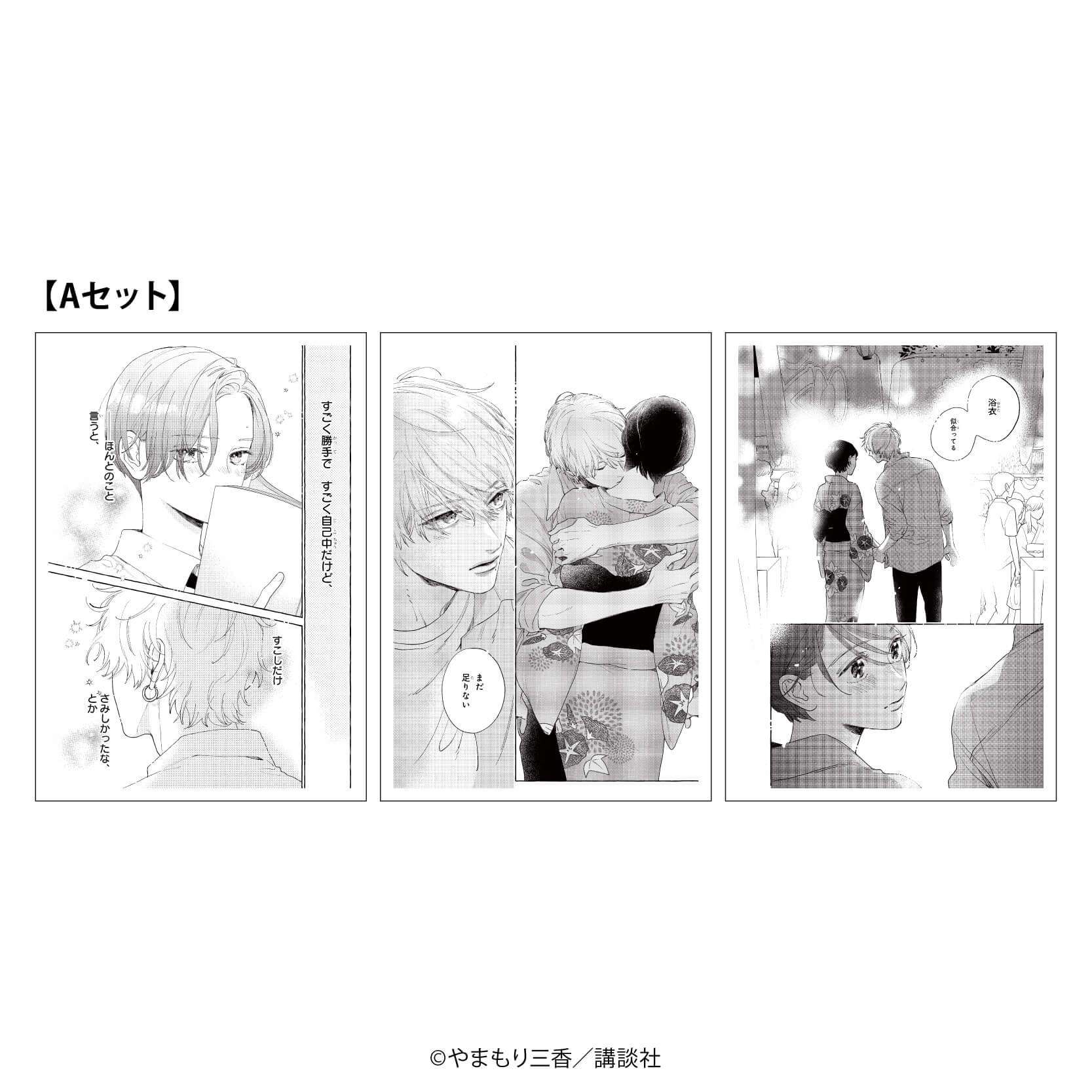 REPLICA GENGA 3枚セット「うるわしの宵の月」04/Aセット(公式イラスト