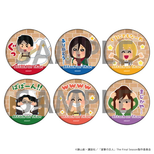 缶バッジ「進撃の巨人」31/いらすとやver. ブラインド(6種）(イラスト