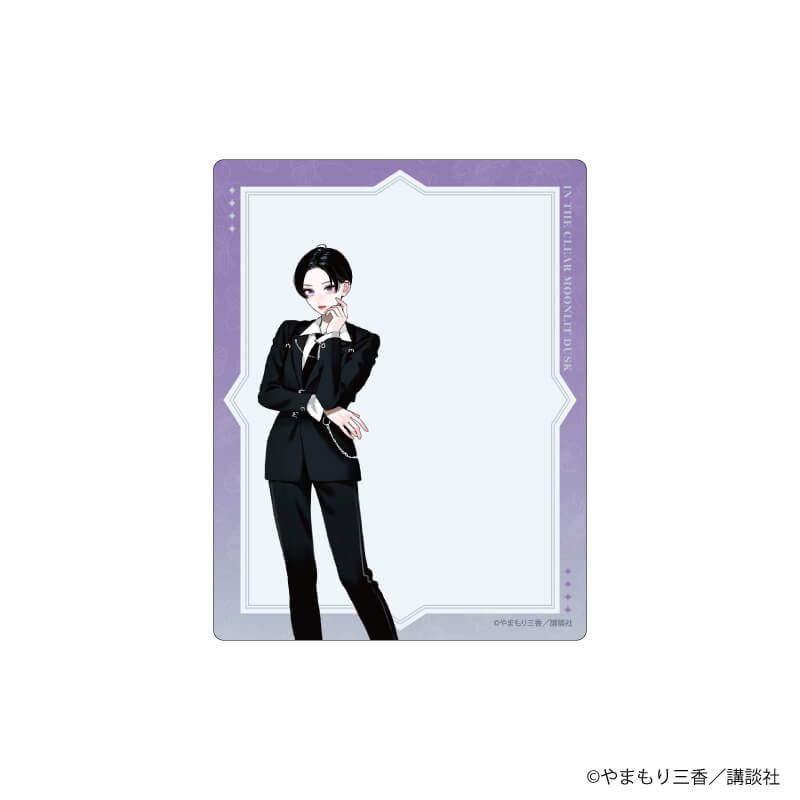 アクリルカード「うるわしの宵の月」09/ブラインド(6種) スーツver