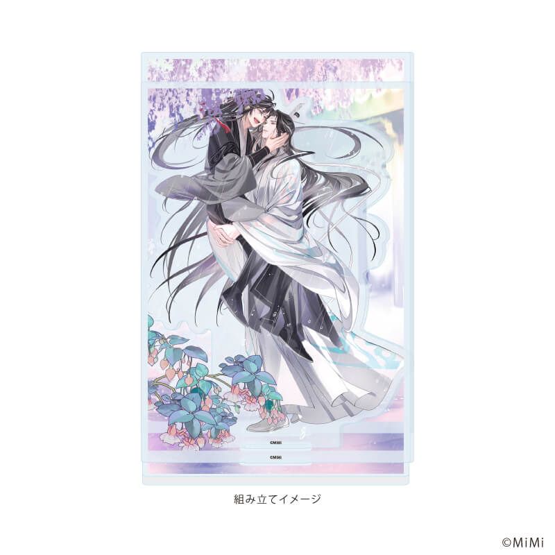 アクリルジオラマ「大河幻想ラジオドラマ「魔道祖師」」01/魏無羨&藍忘