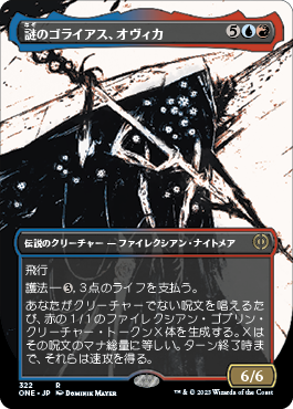 統率者デッキ『 エルドラージ解放 』” 10枚 “強化案 | EDH TURN