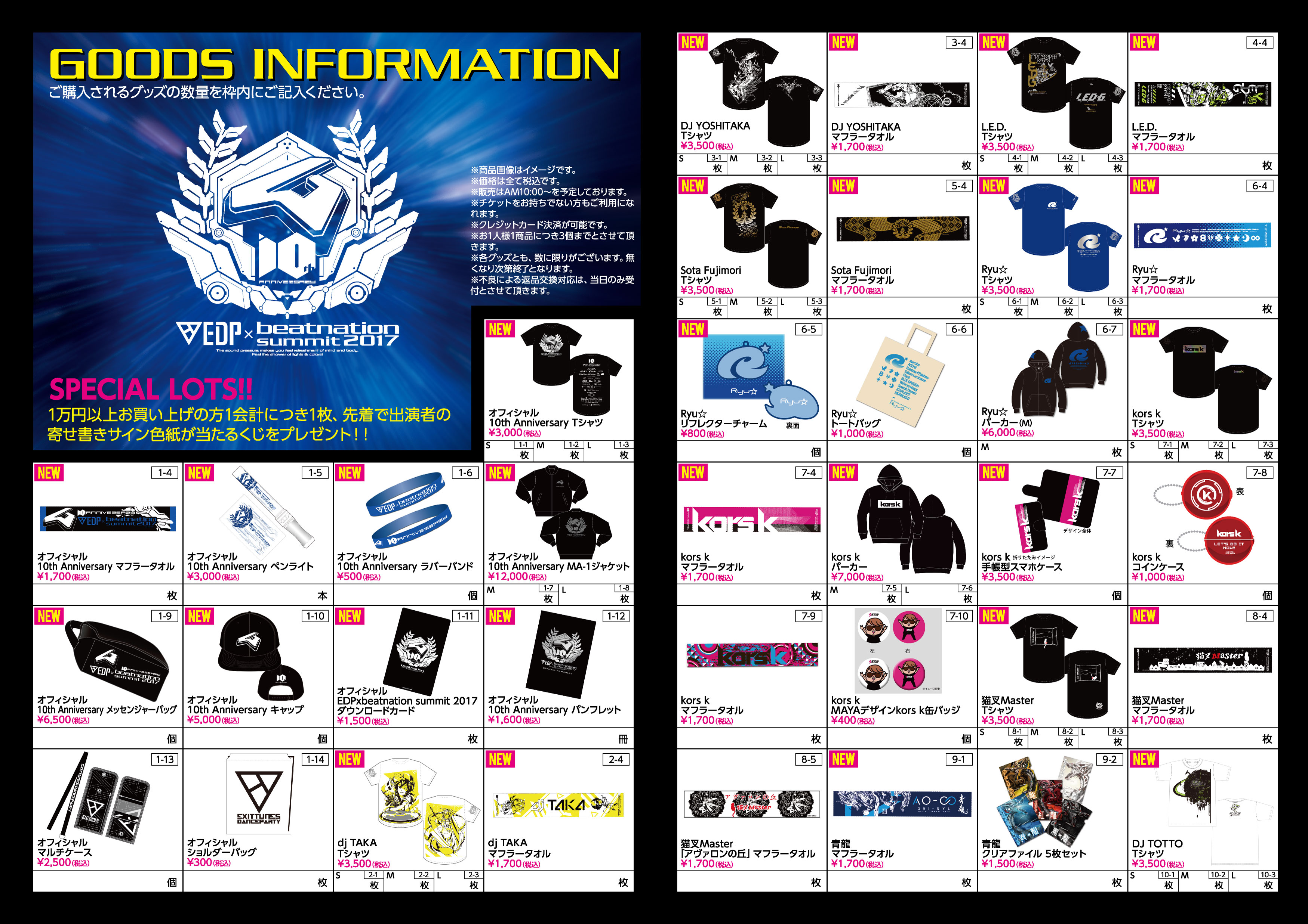 EDP×beatnation summit 2017 -beatnation 10th Anniversary-