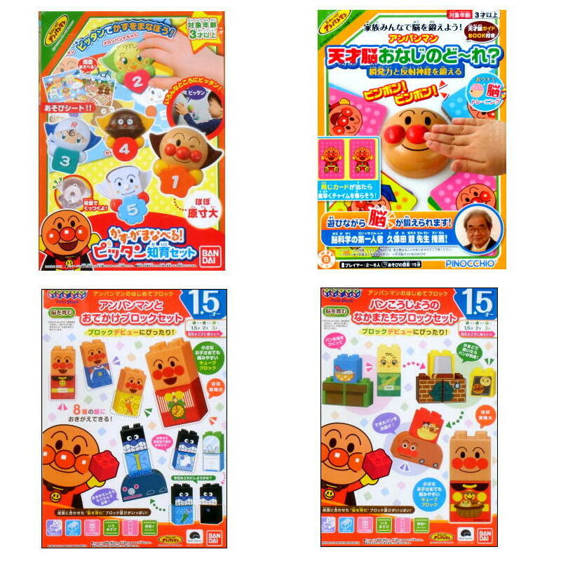 アンパンマンの知育あそび新品未使用(アウトレット)／くっつく