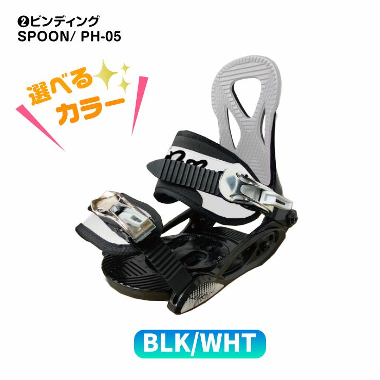 キッズ スノーボード3点セット】SPOON WOLF-GT スノーボード 板 SPOON