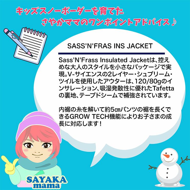 24-25 VOLCOM ボルコム スノーボード ウェア キッズ VOLCOM SASS'N