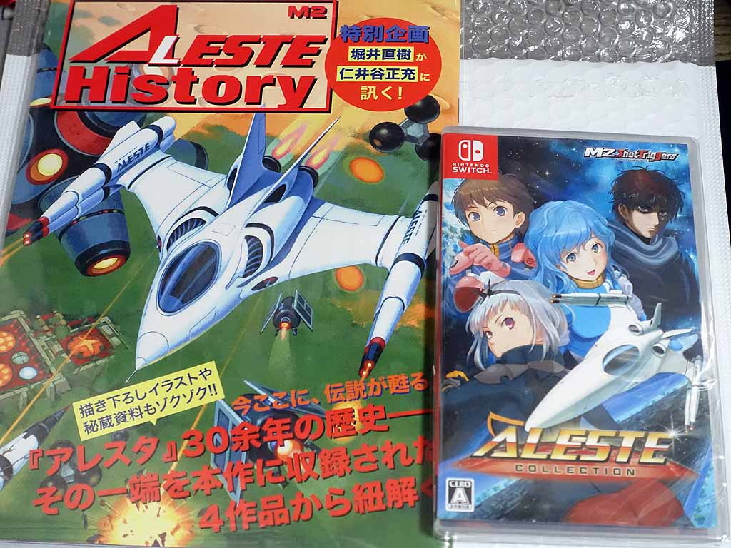 最新レトロゲーム・GGアレスタ3がやりたくてアレスタコレクションを