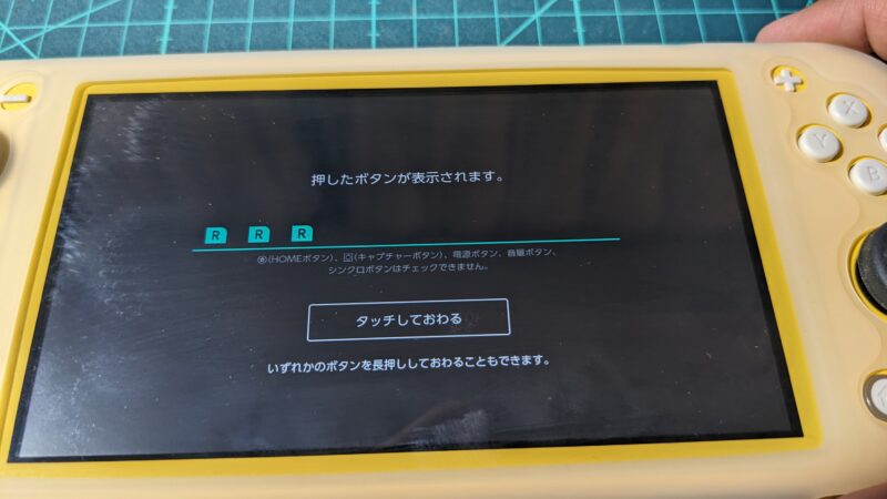 修理解説】Nintendo Switch LiteのRボタン（Lボタン）が反応しないので