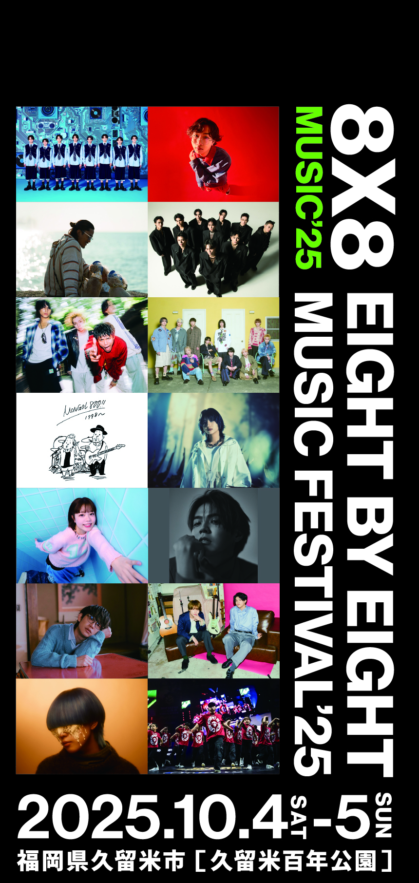 EIGHT BY EIGHT MUSIC FESTIVAL 2025