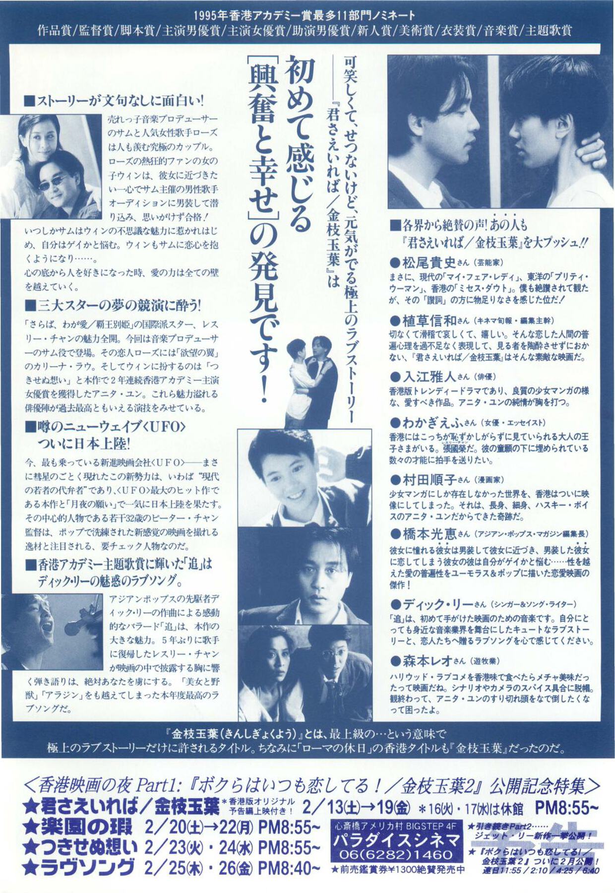 映画チラシサイト：君さえいれば 金枝玉葉