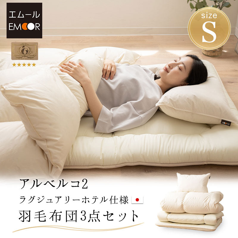 日本製 ロイヤルゴールドラベル 羽毛布団 3点セット シングル 掛け敷き