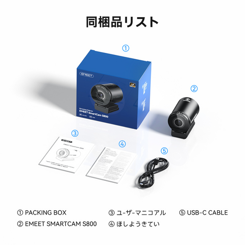 EMEET SmartCam S800 – EMEET Japan