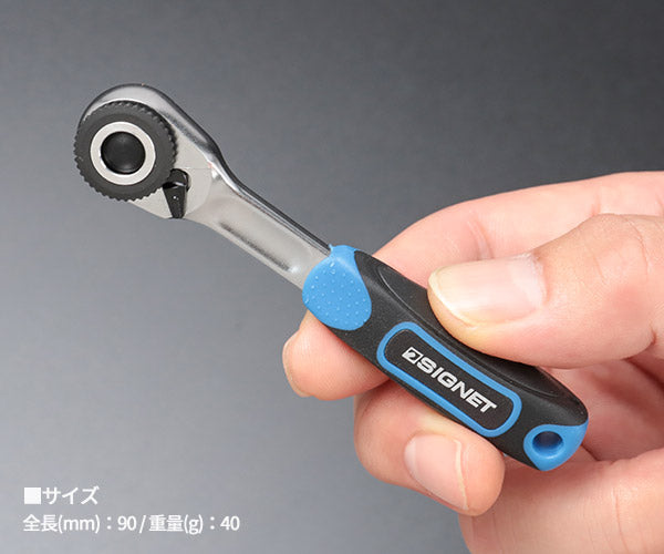 シグネット 1/4HEX マイクロヘッドビットラチェットハンドル(11589