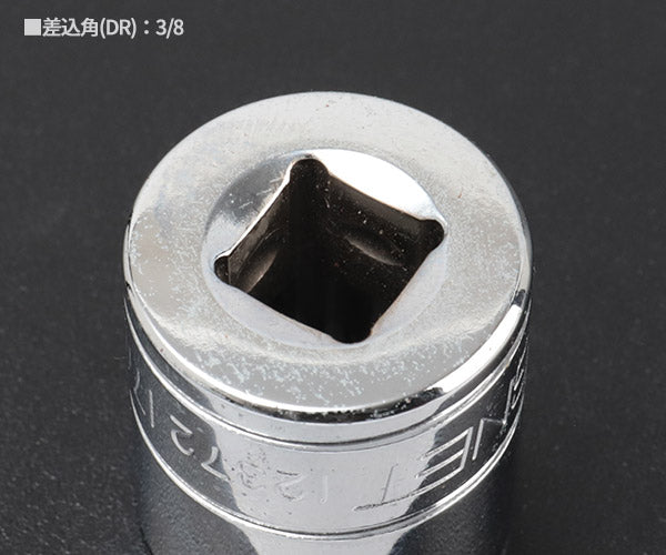 シグネット 3/8DR 15PC ソケットセット12角 DESIGNトレー (12393