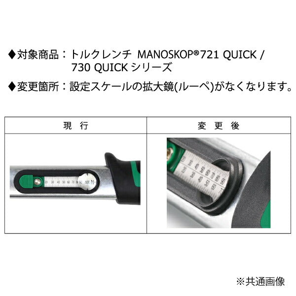 日本正規品 スタビレー 日本仕様トルクレンチ(40-200NM) (730/20QUICK