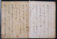 e国宝 - 古今和歌集（元永本）