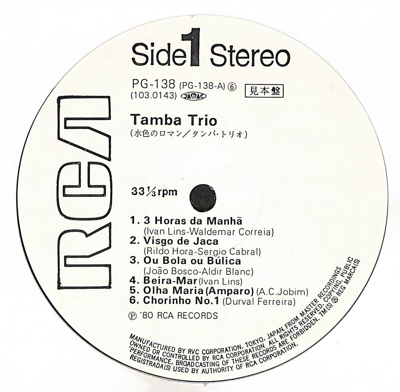 Tamba Trio – ELLA ONLINE