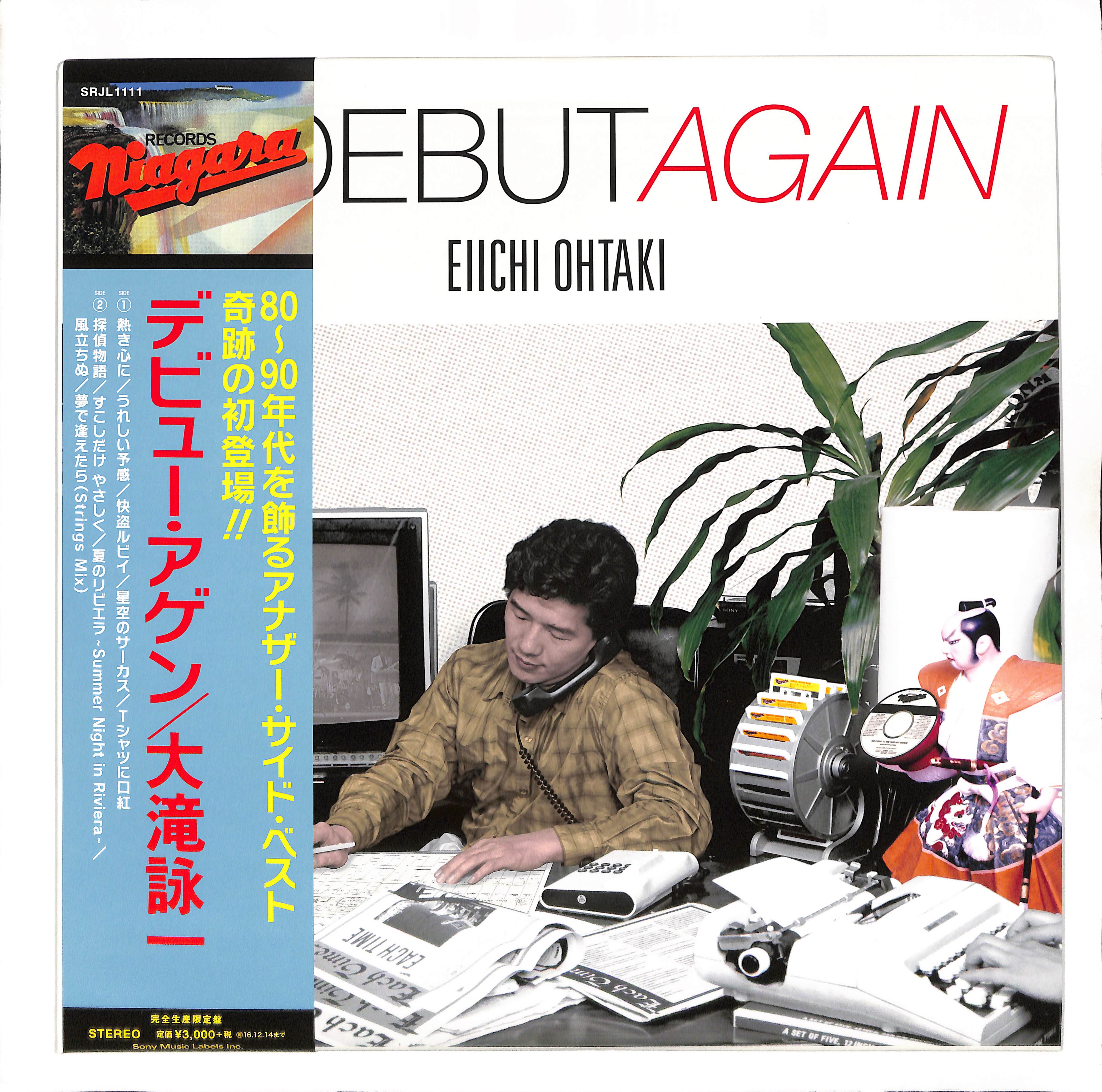 Debut Again – ELLA ONLINE