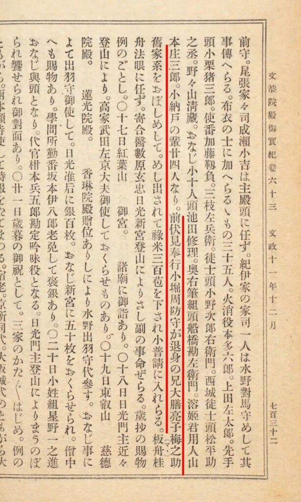 小堀遠州と歴代当主 «遠州流茶道連盟